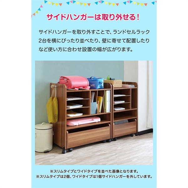 RiZKiZ ランドセルラック キャスター付き スリム 幅64.5cm×高さ85.5cm