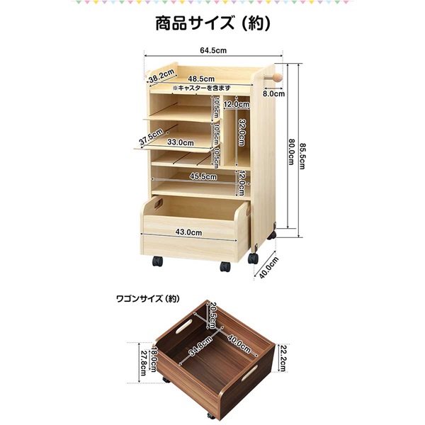 RiZKiZ ランドセルラック キャスター付き スリム 幅48.5cm×高さ85.5cm