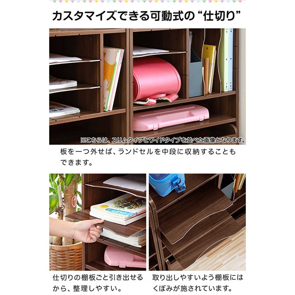 RiZKiZ ランドセルラック ワイド 2人用 ランドセル収納 幅84.5cm×高さ