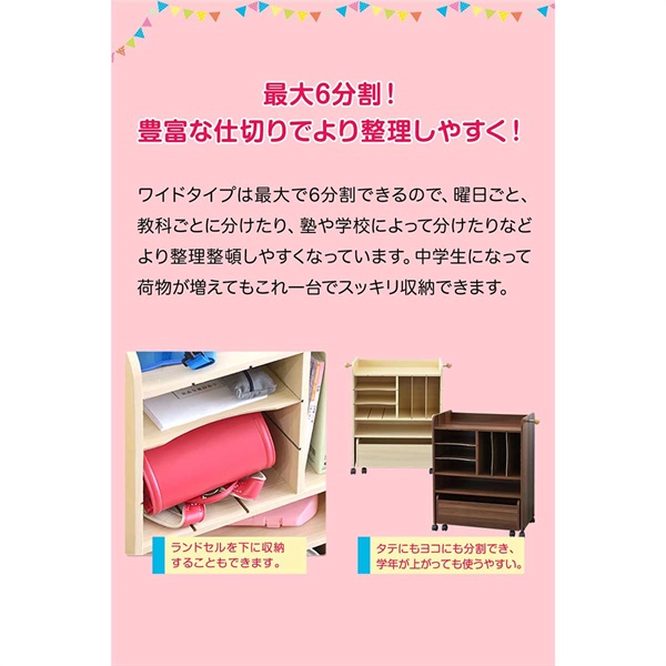 セール中★ランドセルラック！収納ラック！子供用！ 楽天市場】【楽天1位】 RiZKiZ ランドセルラック ワイド 2人用