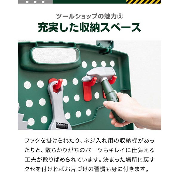 工具セット おもちゃ BOSCH ボッシュ ツールショップ ごっこ遊び 工具セット おもちゃ BOSCH ボッシュ ツールトラック