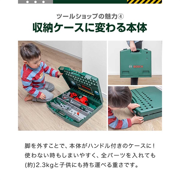 ごっこ遊び 工具セット おもちゃ BOSCH ボッシュ ツールショップ 8676