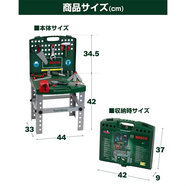 ごっこ遊び 工具セット おもちゃ BOSCH ボッシュ ツールショップ 8676