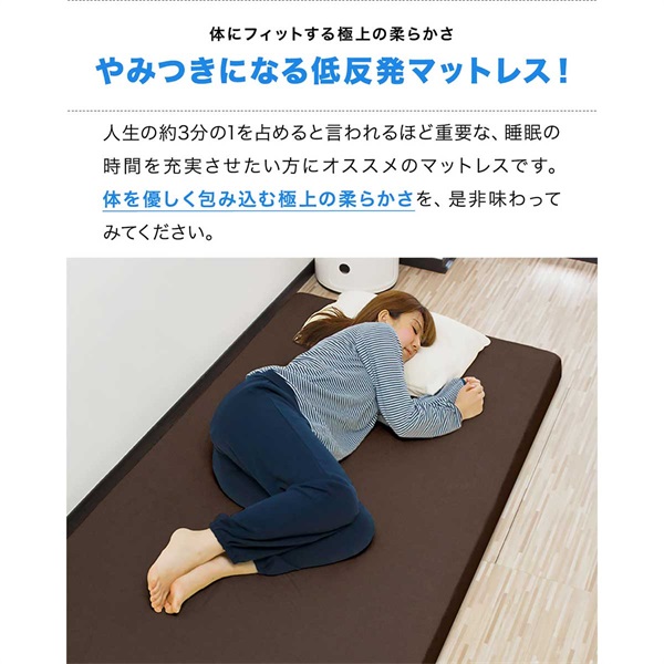 マットレス 低反発 厚さ8cm シングル セミダブル ダブル クイーン