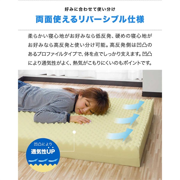 マットレス 低反発＆高反発 両面 二層 マットレス 12cm シングル