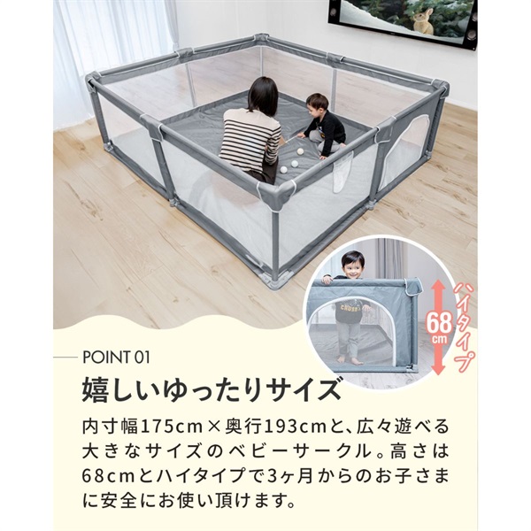 RiZKiZ ベビーサークル 折りたたみ メッシュ 洗える 四角 簡単 置く