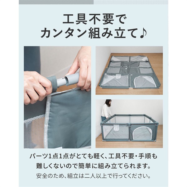 RiZKiZ ベビーサークル 折りたたみ メッシュ 洗える 四角 簡単 置く