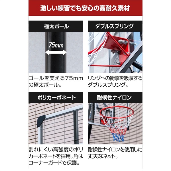 FIELDOOR バスケットゴール 簡単 高さ調整 230cm～305cm 無段階 一般