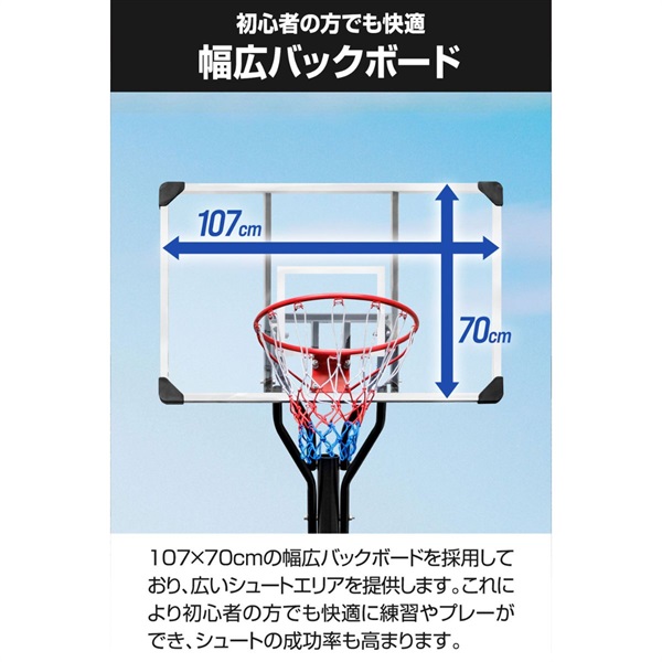 FIELDOOR バスケットゴール 簡単 高さ調整 230cm～305cm 無段階