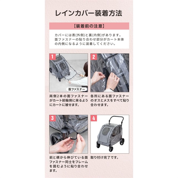 大型犬対応 折りたたみペットカート 4輪用 レインカバー ペット