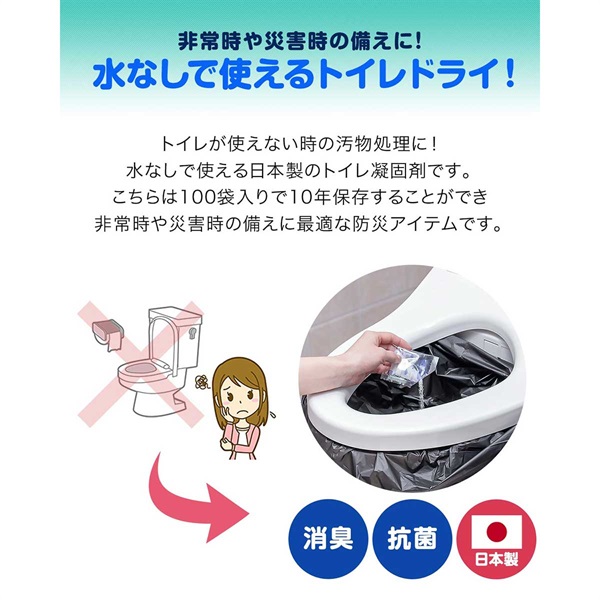 トイレ 凝固剤 100回分/300回分 日本製 トイレドライ 消臭 防臭 抗菌 トイレ 凝固剤 100回分/300回分 日本製 トイレドライ 消臭 防臭 抗菌
