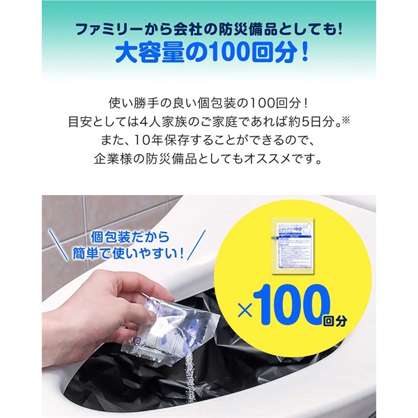トイレ 凝固剤 100回分/300回分 日本製 トイレドライ 消臭 防臭 抗菌
