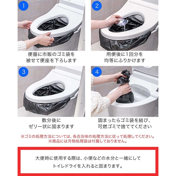 トイレ 凝固剤 100回分/300回分 日本製 トイレドライ 消臭 防臭 抗菌