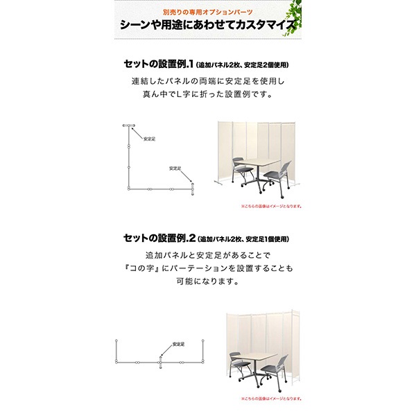 パーテーション 間仕切り 高さ180cm 4連 波型 アジャスター足 波型