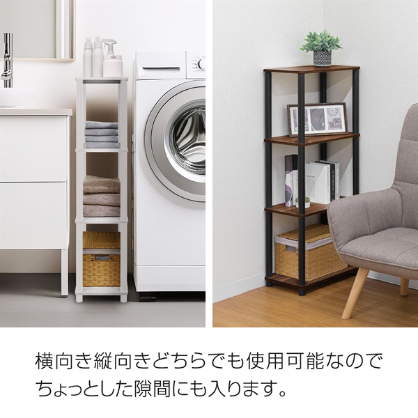 オープンラック 4段 組立て簡単 工具不要 棚 収納 収納棚 ラック