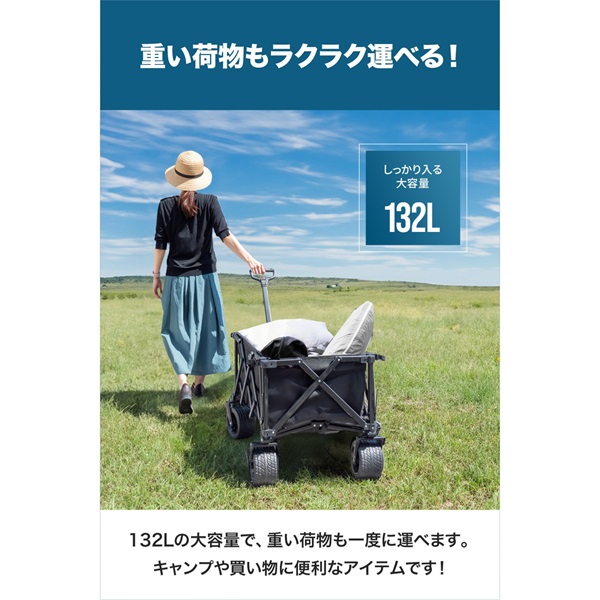 FIELDOOR アウトドアワゴン キャリーワゴン 大容量 132L 後ろ開け 最大