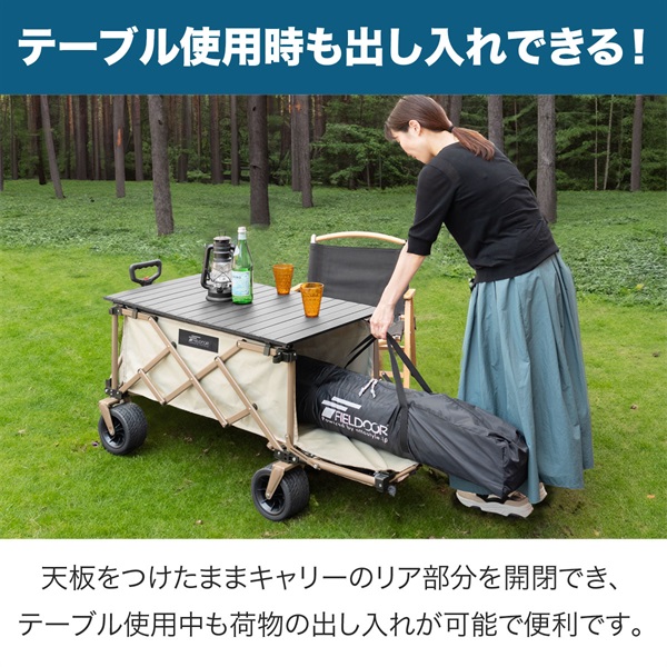 FIELDOOR キャリーワゴンテーブル キャリーカート キャリー