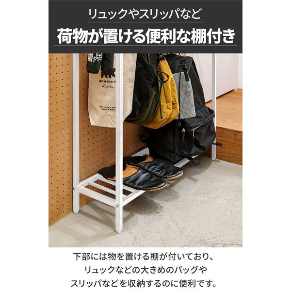 ハンガーラック おしゃれ スリム 幅90cm フック付き ハンガーラック おしゃれ 頑丈 シンプル スリム 幅72cm 高さ90cm 落ち
