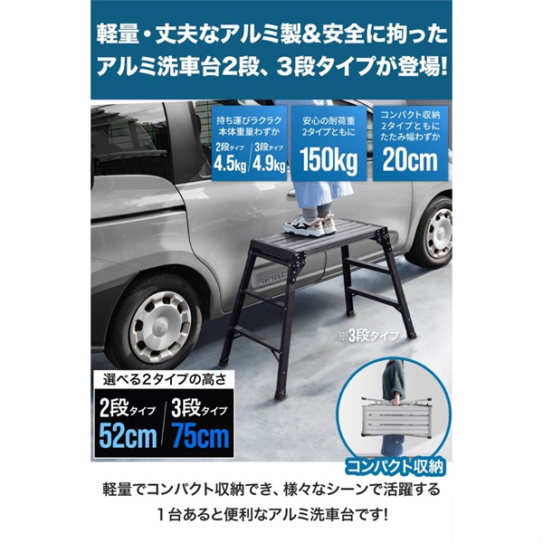 新品 タイヤ ステップ 折りたたみ 脚立 洗車台 作業台 アウトドア 数量限定 洗車台 脚立 50cm 耐荷重150kg 軽量 アルミ踏み台 折りたたみ式 持ち