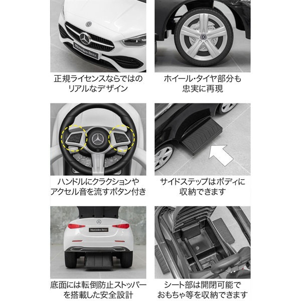乗用玩具 乗り物 おもちゃ ベンツ 足けり 手押し 2WAY メルセデス