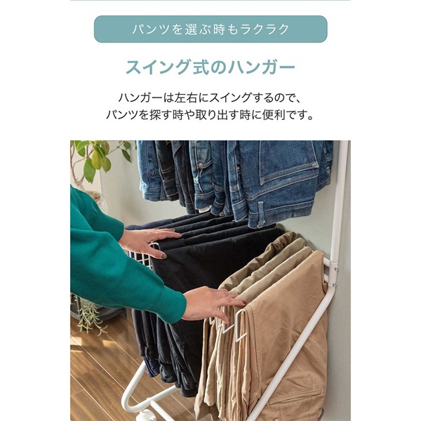 スラックスハンガー スリム 2段 20本 スイング式 キャスター付 大容量