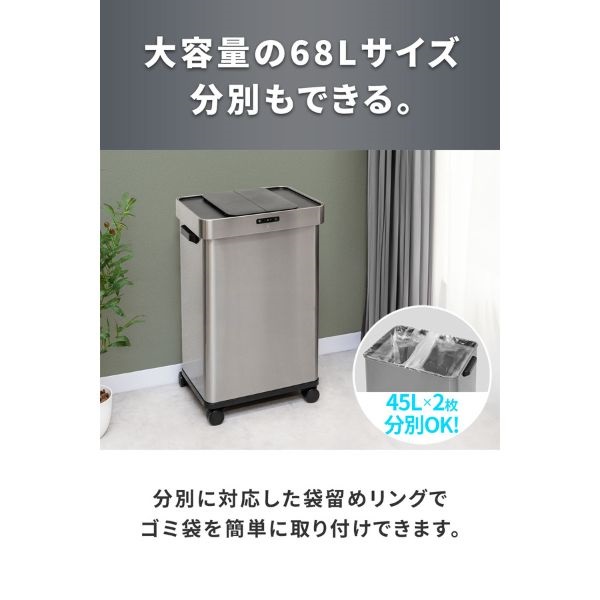 ゴミ箱 自動開閉 68L 臭わない 消臭 ふた付き 分別 70L 45L ゴミ