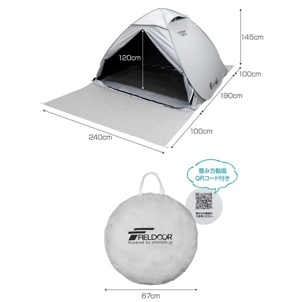 遮光ポップアップテント ワンタッチ 240cm サンシェード FIELDOOR FIELDOOR ワンタッチテント 簡単 2人-5人用 240cm ポップアップ