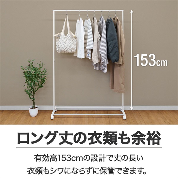 キャスター付きの頑丈でスリムなハンガーラック、省スペースで収納力抜群 キャスター付きの頑丈でスリムなハンガーラック、省スペースで