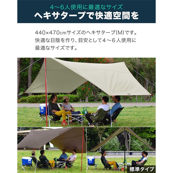 FIELDOOR タープテント ヘキサタープ 大型 Mサイズ 440cm×470cm 日よけ