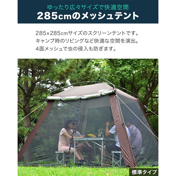 FIELDOOR テント スクリーンタープ スクリーンテント 幅285×奥行