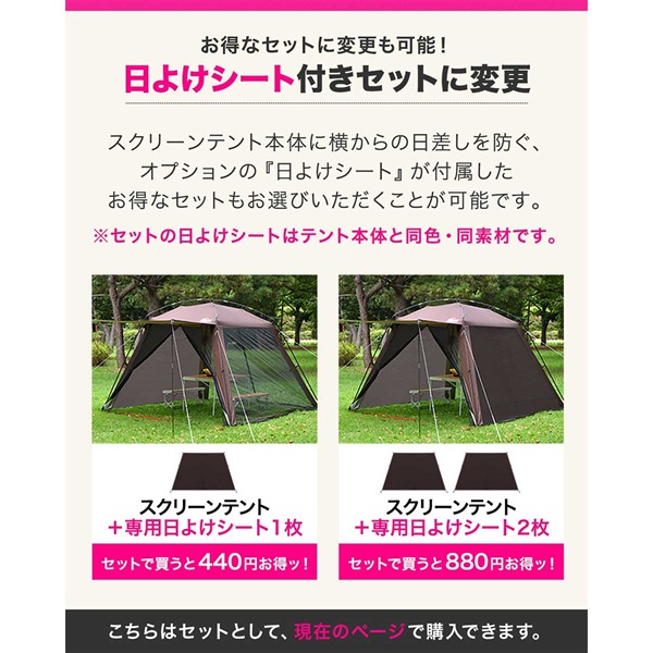 テント・タープ SHPP FIELDOOR テント スクリーンタープ スクリーンテント 幅285×奥行285cm