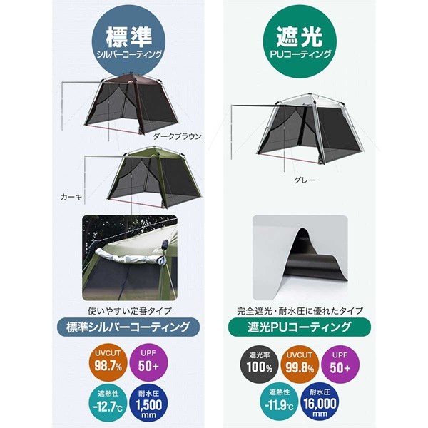 FIELDOOR テント スクリーンタープ スクリーンテント ワンタッチ 幅285