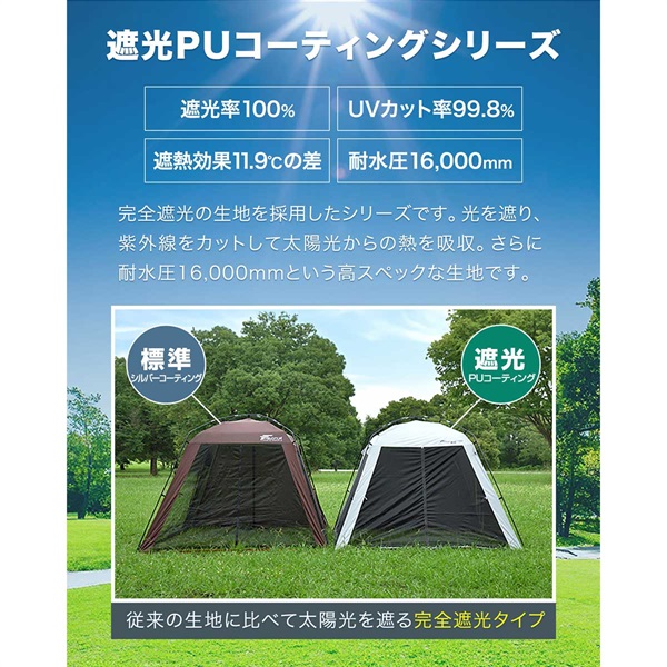 FIELDOOR テント スクリーンタープ スクリーンテント ワンタッチ 幅285
