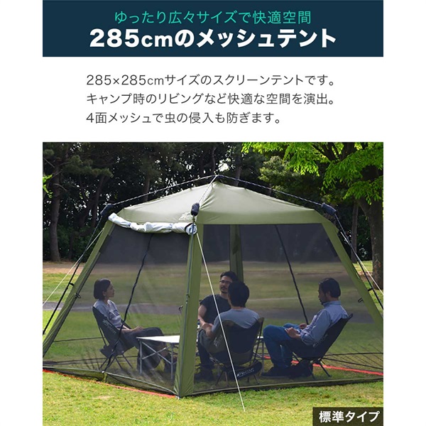 FIELDOOR テント スクリーンタープ スクリーンテント ワンタッチ 幅285