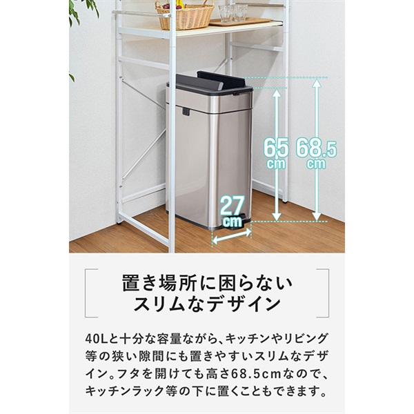 ゴミ箱 ステンレス スリム ペダル 中央開閉式 40L ごみ箱