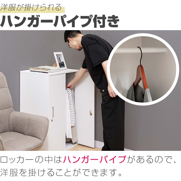 スチールロッカー ワードローブ 2枚扉 ロッカー キャビネット 収納家具 鍵付き ハンガーパイプ ミラー付き 更衣ロッカー オフィスコム ロッカー 2人用 鍵付き 収納ボックス キャビネット ワードローブ