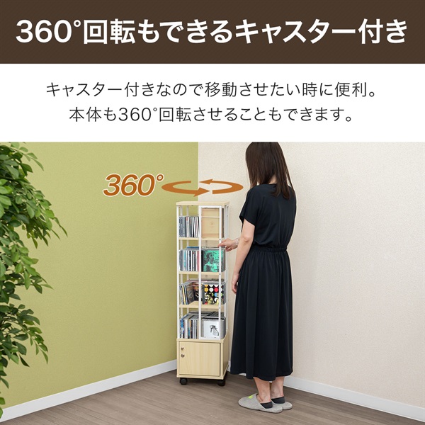 本棚 回転 4段 + 鍵付き収納 キャスター付き スリム 大容量 回転式本棚