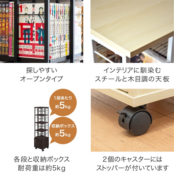 本棚 回転 4段 + 鍵付き収納 キャスター付き スリム 大容量 回転