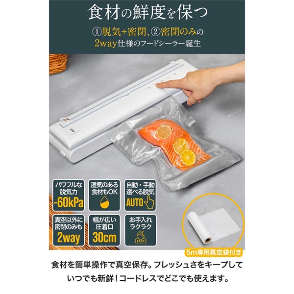 真空パック機 フードシーラー 専用袋不要 家庭用 コードレス USB充電式