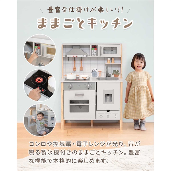 【期間限定】 RiZKiZ ままごと キッチン おままごと 木製 調理器具6点付き その他
