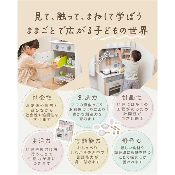 RiZKiZ ままごと キッチン おままごと 木製 調理器具6点付き 光る!音が 