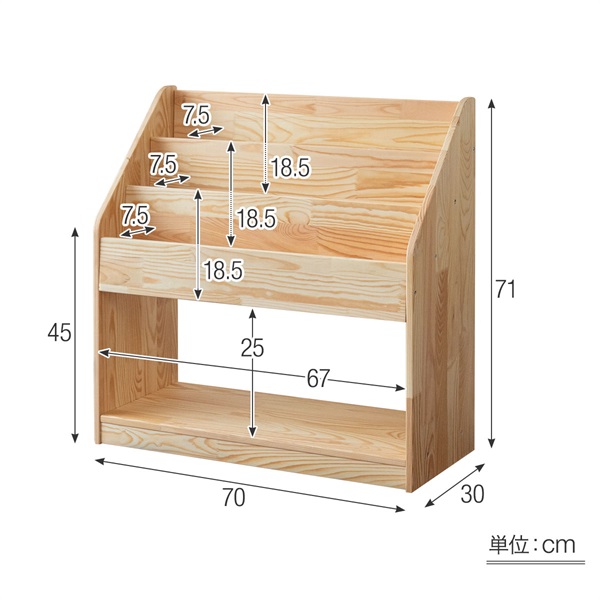 RiZKiZ 絵本棚 完成品も選べる 絵本ラック 幅70cm 奥行30cm 天然木
