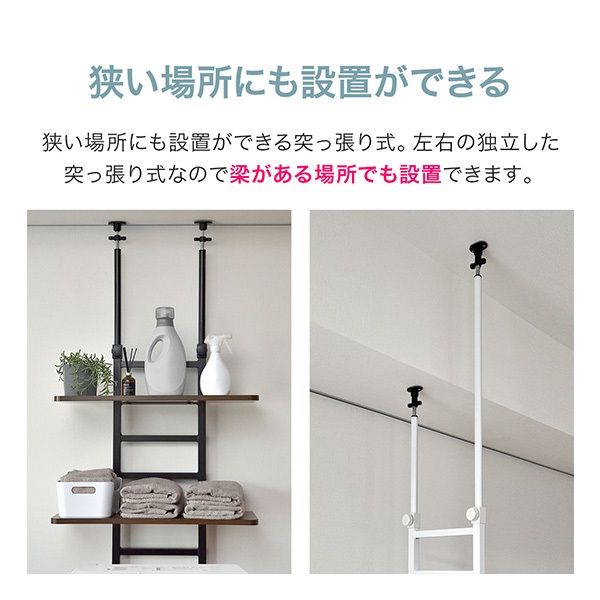 洗濯機ラック 突っ張り ランドリーラック 幅60cm スリム 高さ196