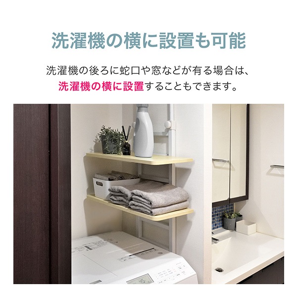 洗濯機ラック 突っ張り ランドリーラック 幅60cm スリム 高さ196