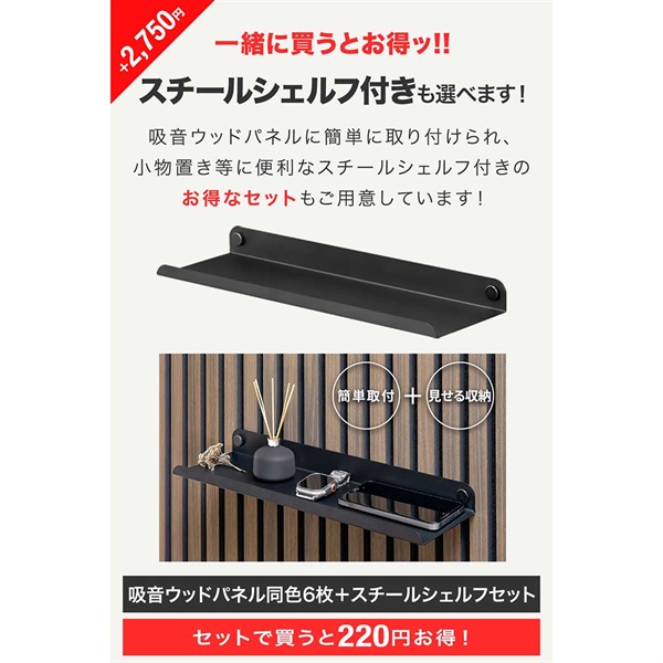 吸音パネル 吸音材 80×30cm 6枚組 吸音ボード 壁 ウォールパネル 壁