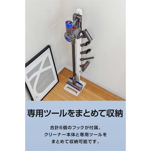 ダイソン 掃除機スタンド 収納スタンド スリム 収納ブラケット対応