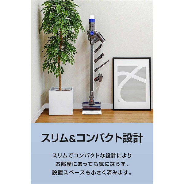 ダイソン 掃除機スタンド 収納スタンド スリム 収納ブラケット対応