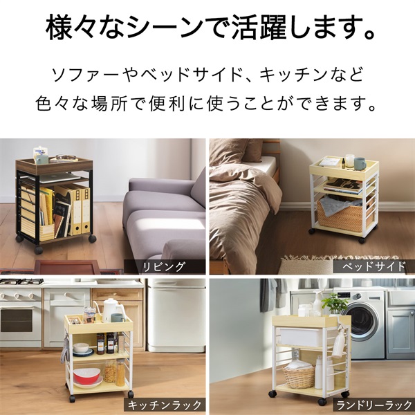 サイドワゴン キャスター付き サイドラック スリム 幅45cm×30cm サイドワゴン キャスター付き サイドラック スリム 幅45cm×30cm