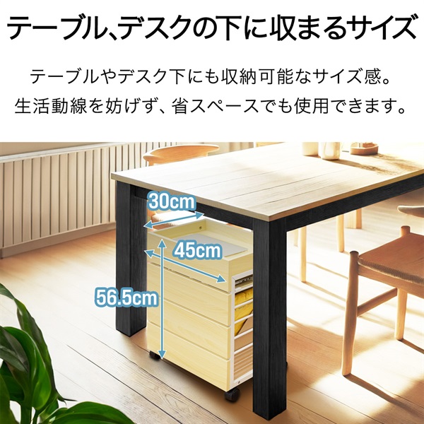 サイドワゴン キャスター付き サイドラック スリム 幅45cm×30cm デスク