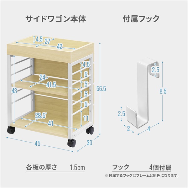 サイドワゴン キャスター付き サイドラック スリム 幅45cm×30cm デスク